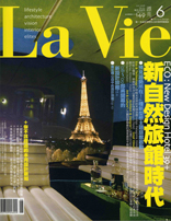 La Vie